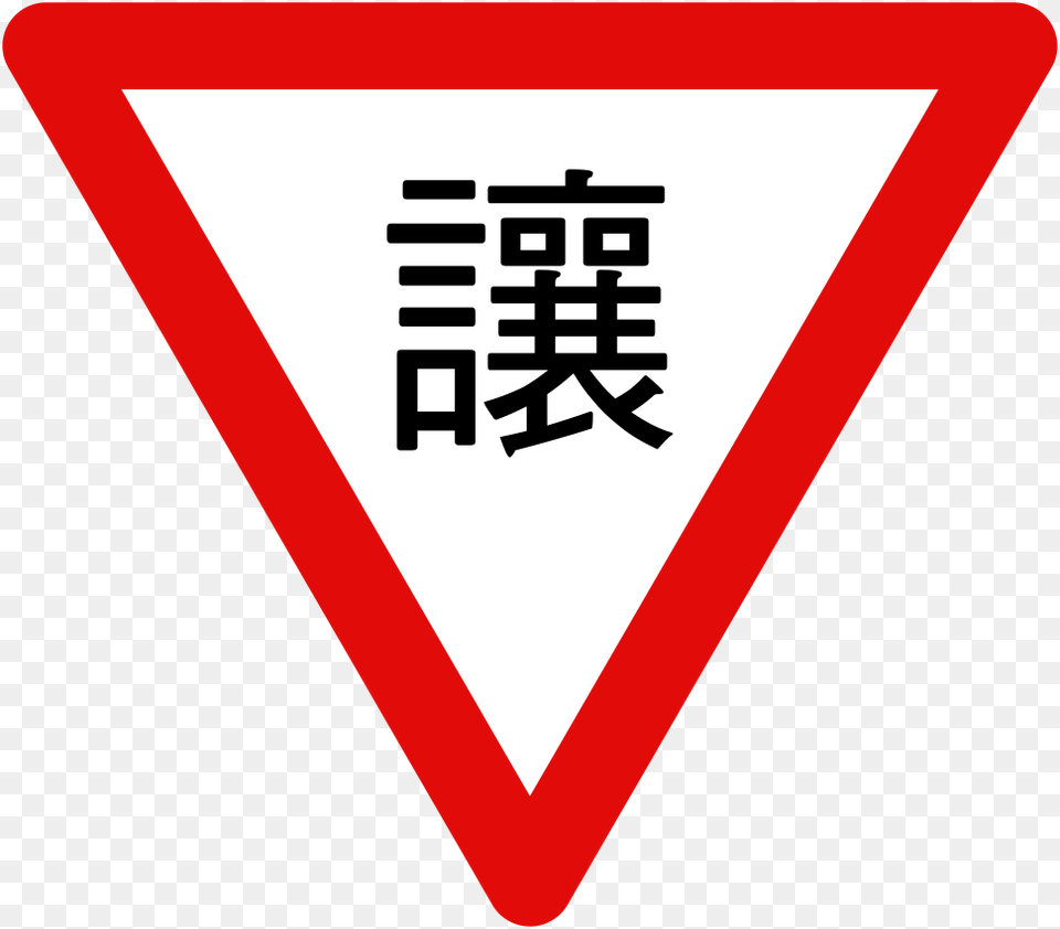 Taiwan Road Sign 2 Yield Sign Taiwan, Symbol, Road Sign, Dynamite, Weapon Png Image