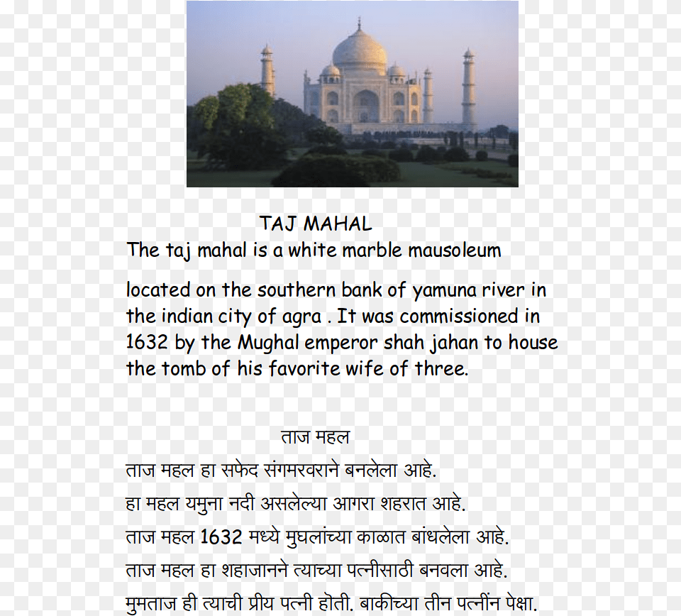 Taj Mahal, Landmark, Taj Mahal Free Png