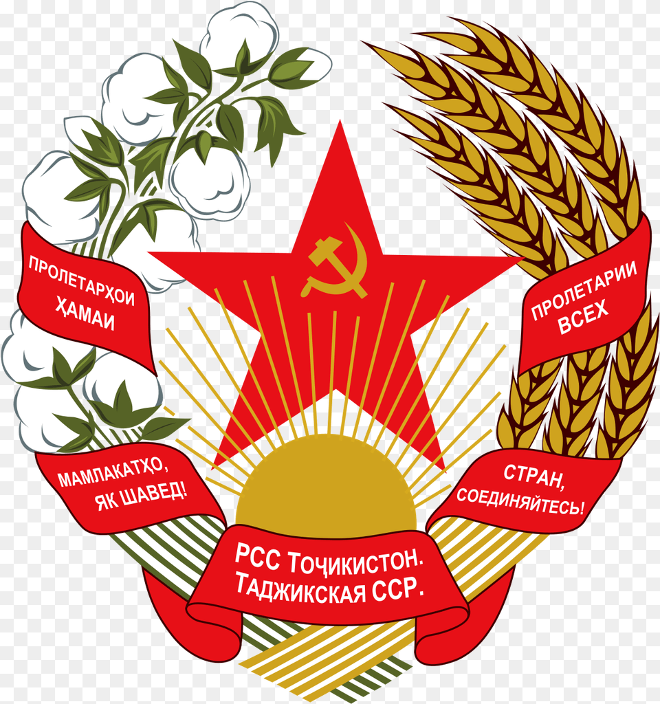 Tajik Ssr Emblem, Symbol, Logo, Badge, Dynamite Png