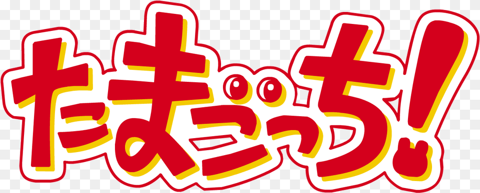 Tamagotchi Logo, First Aid, Art, Text Free Png Download