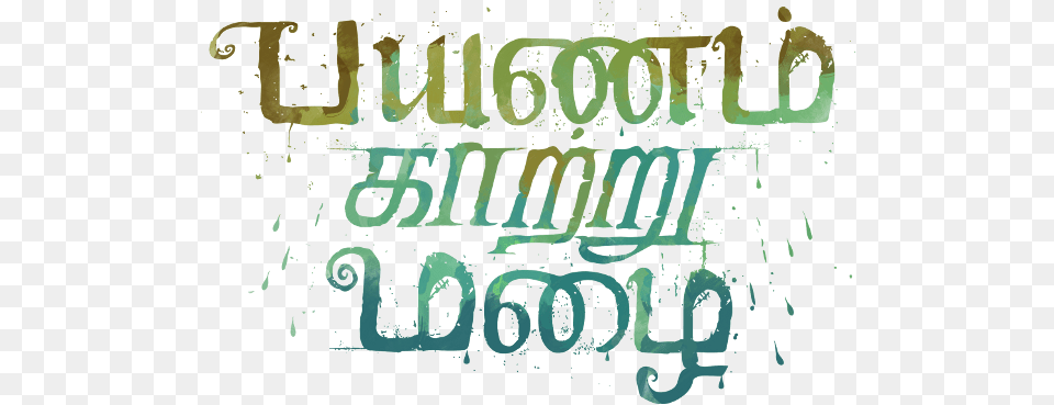 Tamil Movie Font, Text, Book, Publication Free Png Download