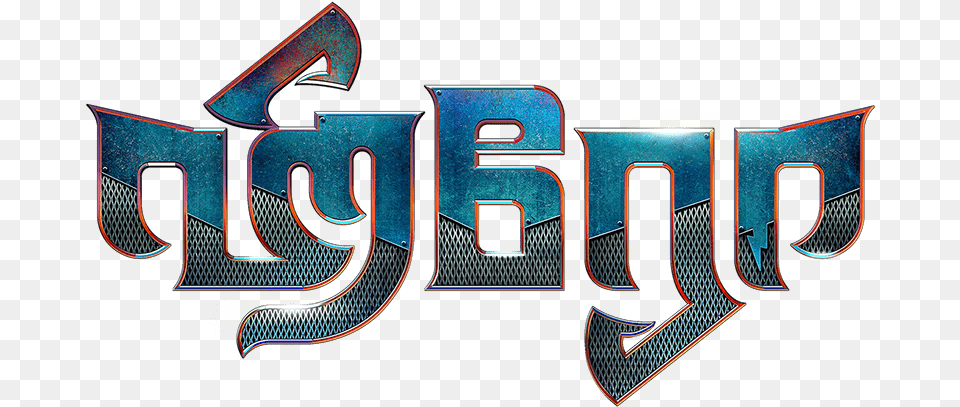 Tamil Movie Title, Logo, Text Png