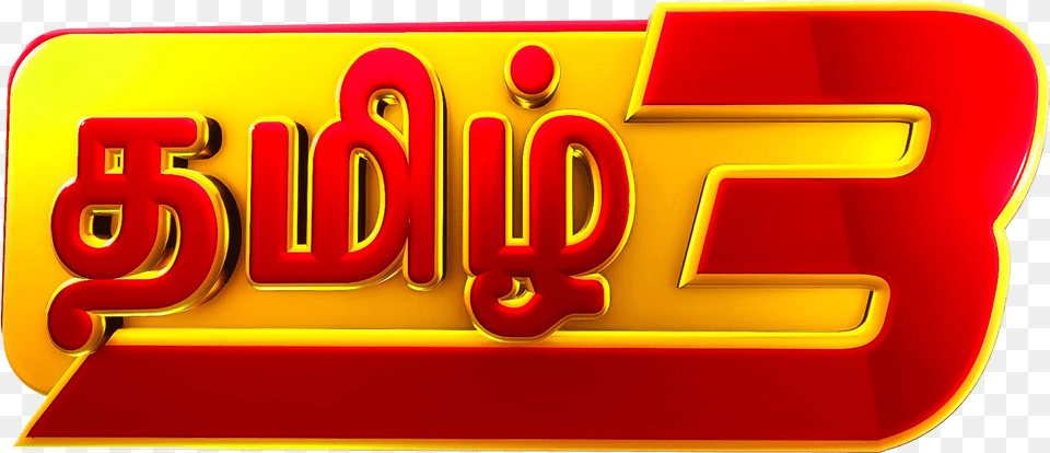 Tamil Tv, Text, Logo Free Transparent Png