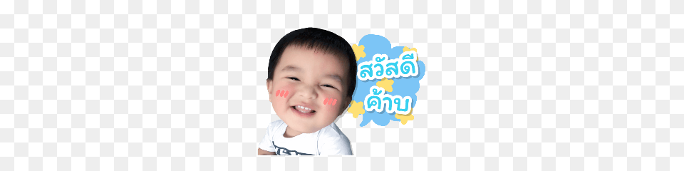 Tangtang Boss Baby Line Stickers Line Store, Face, Happy, Head, Person Png Image