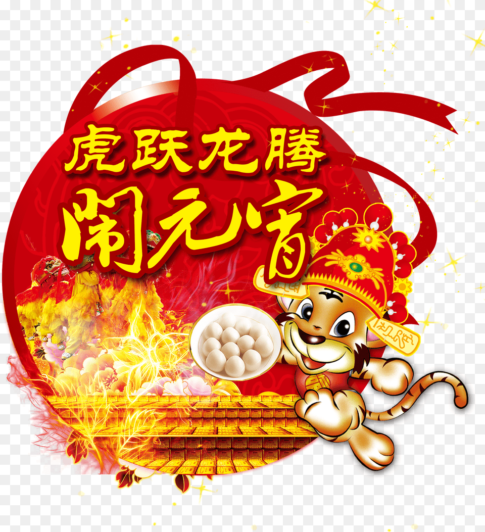 Tangyuan Tiger Leap Dragon Logotipo Transparente, Book, Comics, Publication Free Png