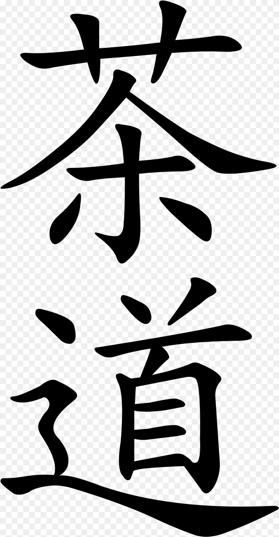 Tao In Chinese Calligraphy, Gray Free Png