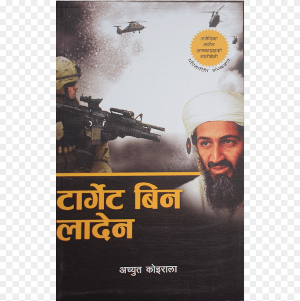 Target Bin Laden Osama Bin Laden, Weapon, Firearm, Publication, Person Png