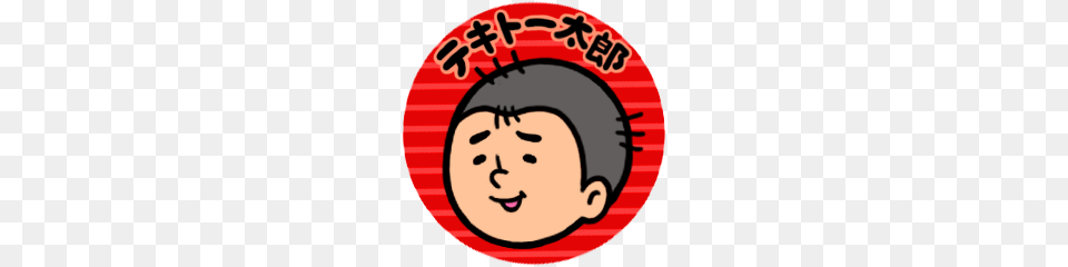 Taro Is Not Deeply Thinking Person Line Stickers Line Store, Face, Head, Baby, Logo Png