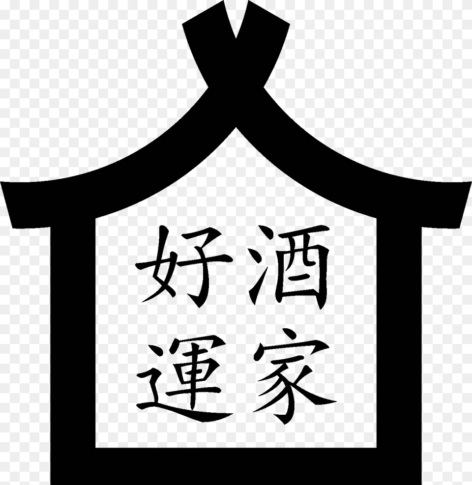 Tattoo Chinese Writing, Clothing, T-shirt, Shirt Free Png