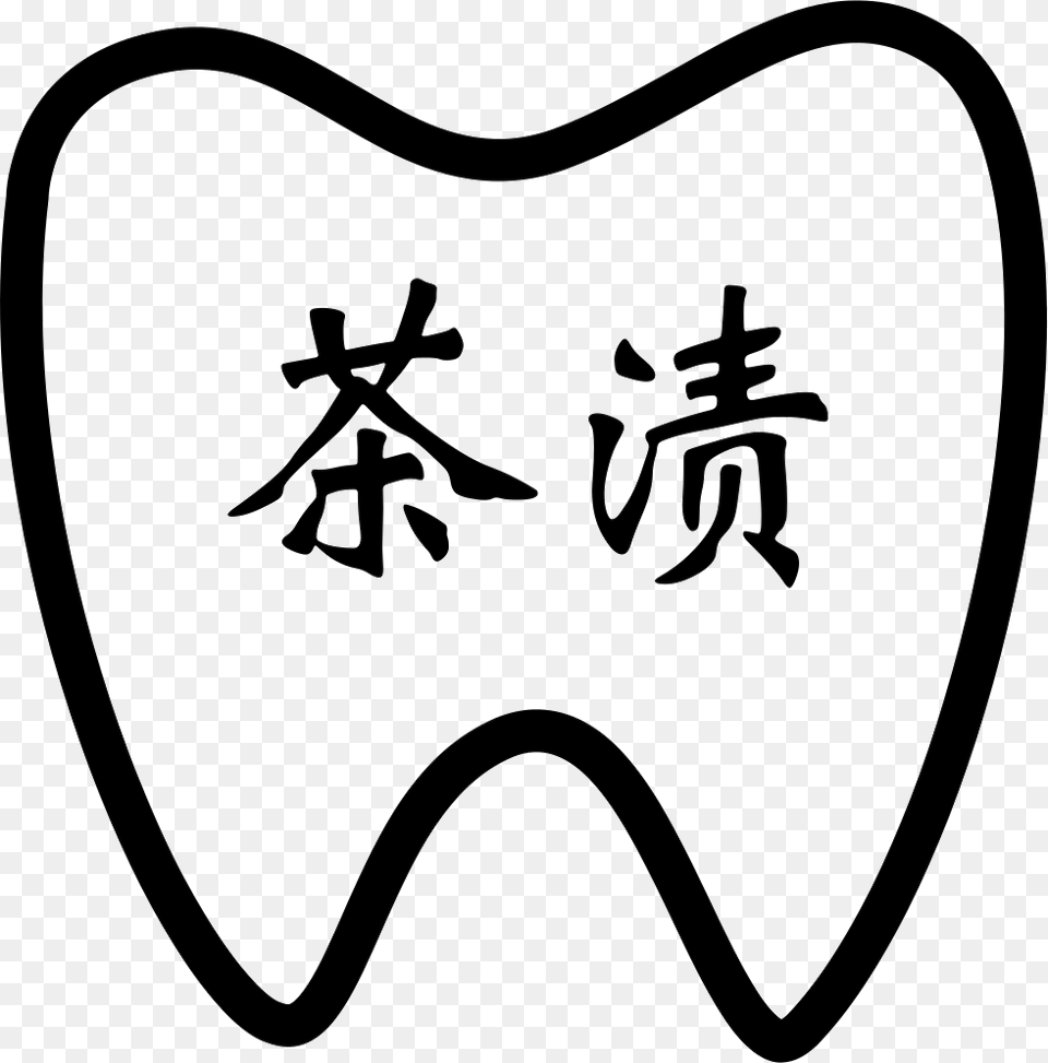 Tea Stains Teeth Portable Network Graphics, Stencil, Logo, Text Free Transparent Png