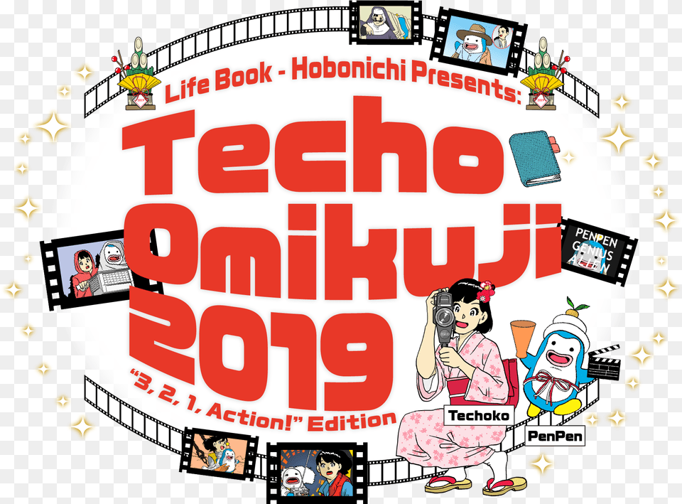 Techo Omikuji 2019, Sticker, Publication, Photography, Advertisement Png Image