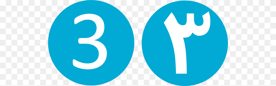 Tehran Metro Line 3 3 Blue, Cutlery, Symbol, Text, Number Free Transparent Png