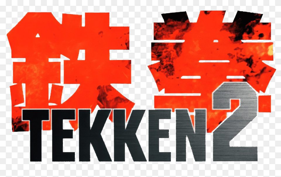 Tekken 2 Logo, Leaf, Plant, Art, Modern Art Png Image