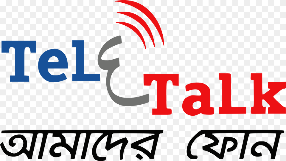 Teletalk Help Line Number, Logo, Text Png Image