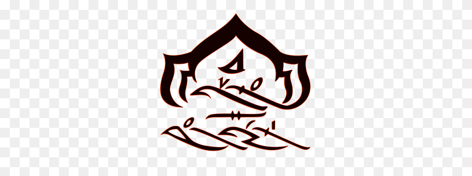 Tenno Company, Calligraphy, Handwriting, Text Free Transparent Png