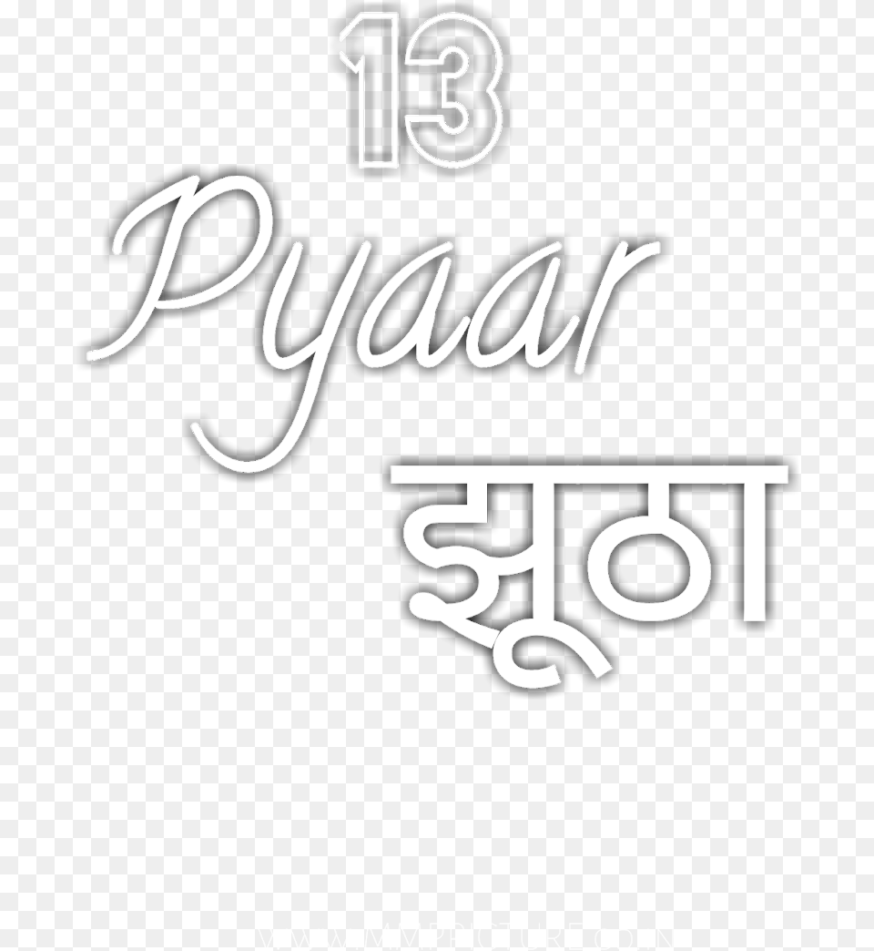 Tera Pyaar Jhuta Text Calligraphy Png