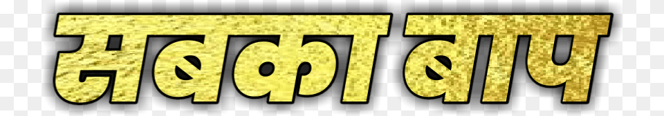 Text Text Graphics, Logo Png Image
