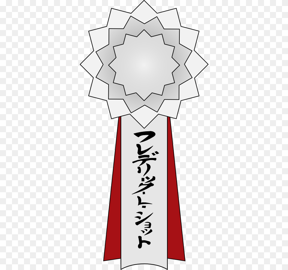 Tezuka Osamu Cultural Prize Ribbon, Text, Person Free Png