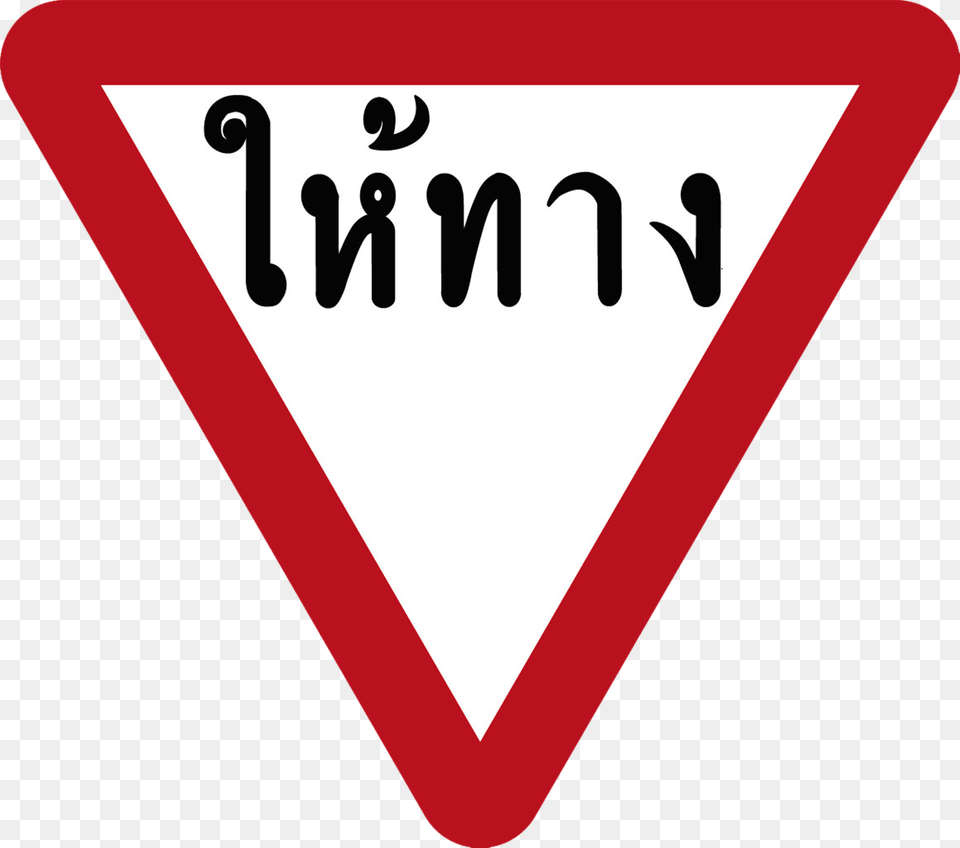 Thailand Road Sign B2 Preintable Street Signs, Symbol, Road Sign, Triangle Free Transparent Png