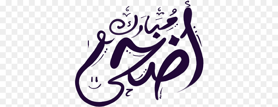 Thank You Eid Al Adha, Calligraphy, Handwriting, Text, Blackboard Png