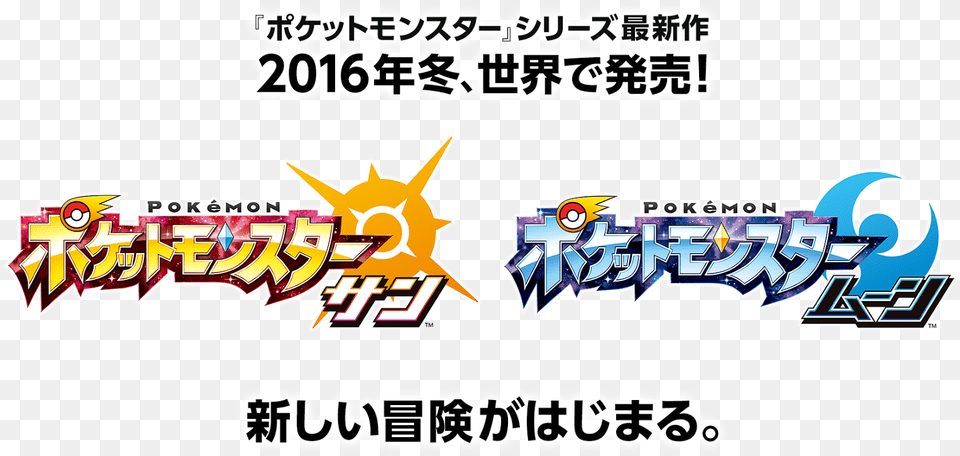 Thank You For Your Orders Pokemonsun And Moon Logo Japanese, Sticker, Art, Graffiti, City Free Png
