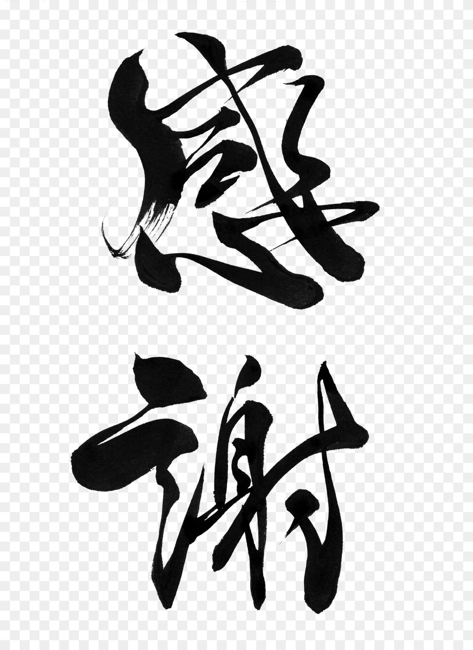Thankful Japanese Calligraphy, Stencil, Handwriting, Text, Adult Free Png Download