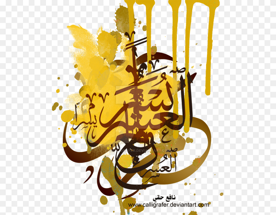 The Art Of By Arabic Calligraphy Letters Art, Handwriting, Text, Person Free Png