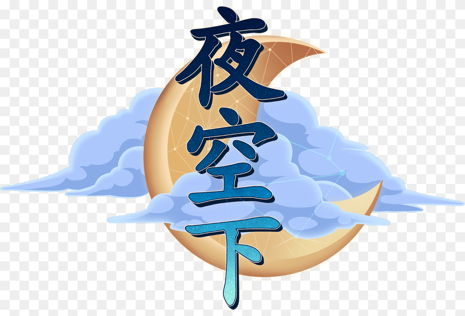 The Chinese Logo For A Night Sky Logo, Outdoors, Nature, Animal, Fish Free Png Download