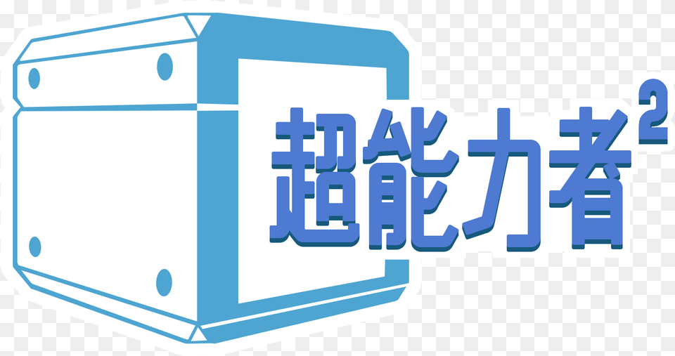 The Chinese Logo For Coatsink39s Esper Graphic Design, First Aid Png