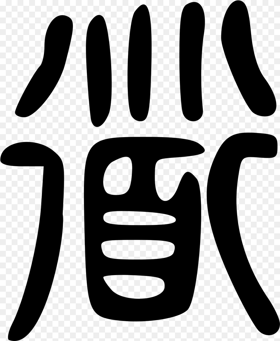 The Chinese Symbol For Taoism, Gray Free Png