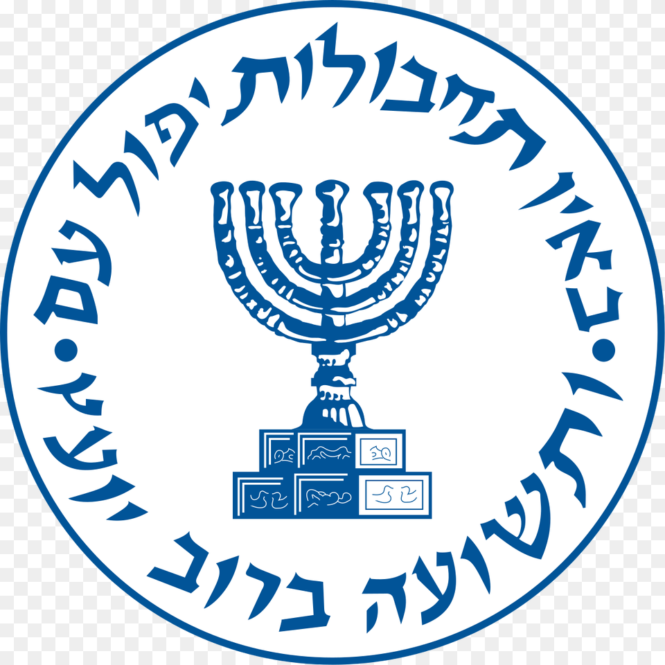 The Day When Everyone Heard For Mossad Envis Logo, Festival, Hanukkah Menorah, Trophy Free Transparent Png