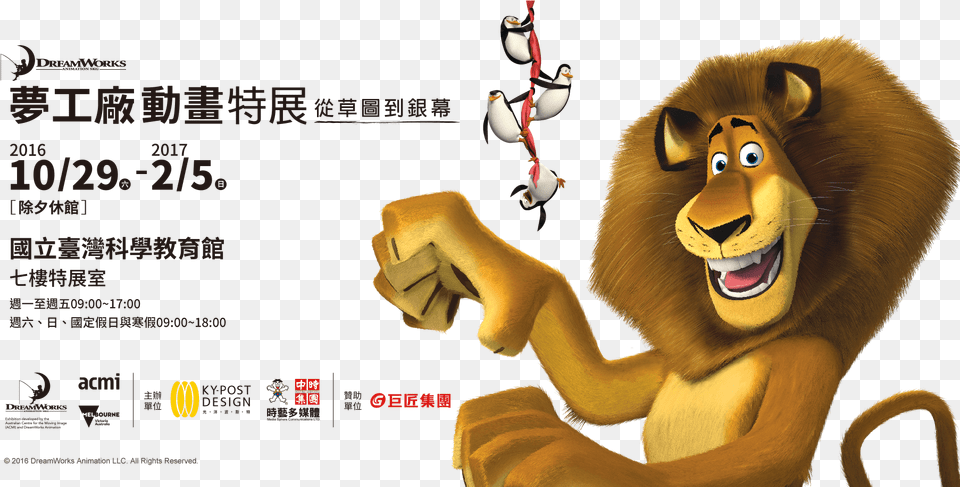 The Exhibition Continue Reading Disney Dreamworks Animation Madagascar Behold My Mane, Animal, Lion, Mammal, Wildlife Png Image