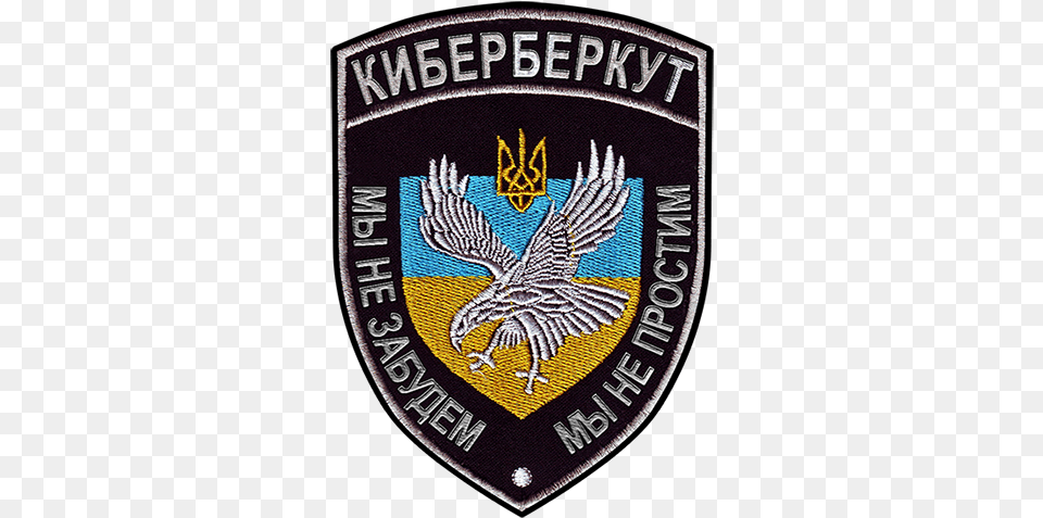 The Group Stylizes Themselves As Activists In The Same Cyber Berkut, Badge, Logo, Symbol, Emblem Png