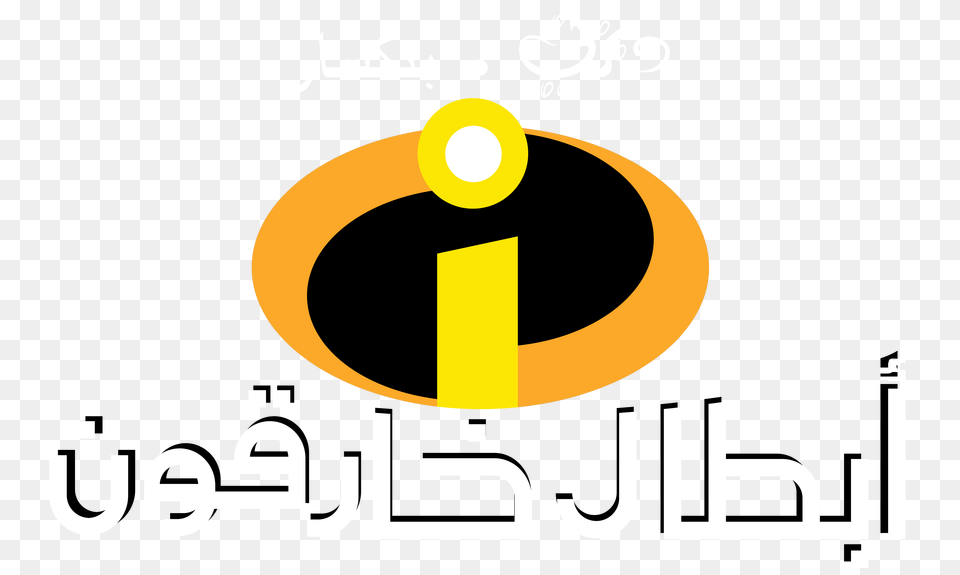 The Incredibles Images Disney The Incredibles Logo, Bulldozer, Machine, Text Free Png Download