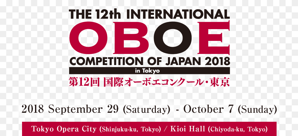 The International Oboe Competition Of Japan Graphic Design, Advertisement, Poster, Text Free Png Download