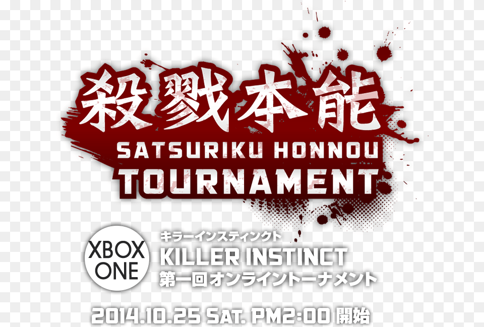 The Japanese Killer Instinct Scene Pulled Through With Calligraphy, Advertisement, Poster, Dynamite, Weapon Png Image