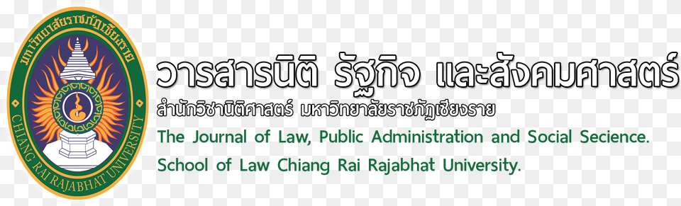 The Journal Of Law Public Administration And Social, Logo Free Transparent Png