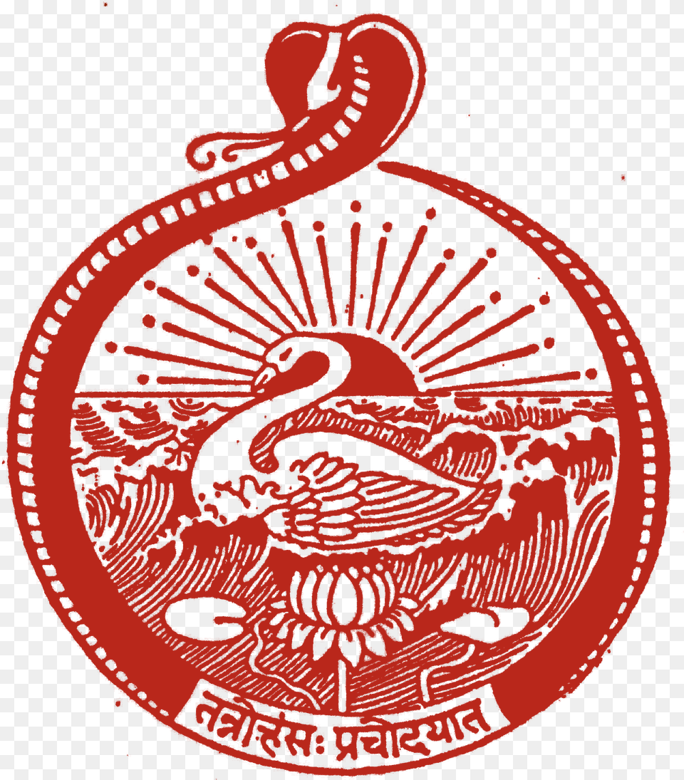The Logo Of The Ramakrishna Vivekenanda Center An Symbol Of Ramakrishna Mission, Emblem Free Png