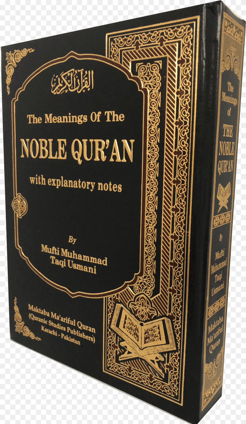 The Meaning Of The Noble Qur An By Mufti Muhammad Taqi Commemorative Plaque Png