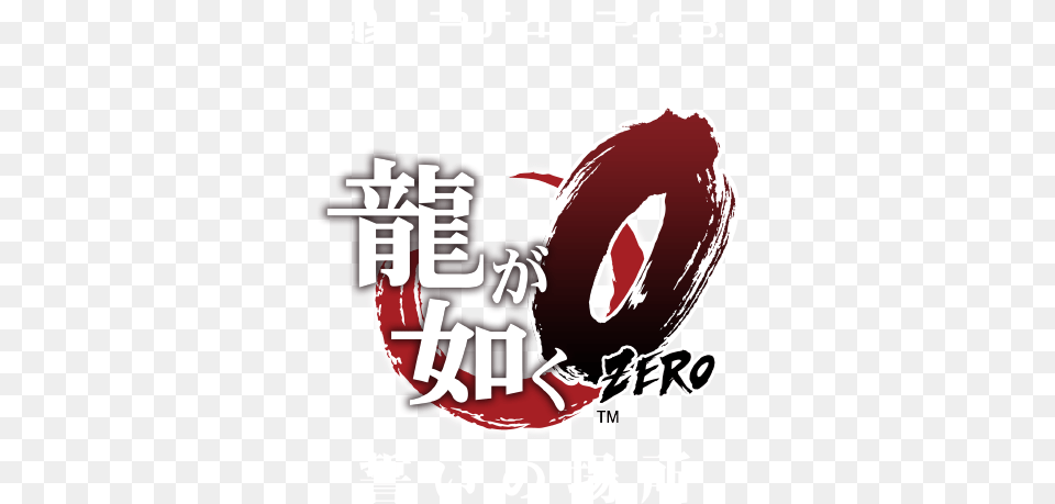 The Next Yakuza Game Is Called Zero Coming To Ps4, Advertisement, Book, Publication, Poster Free Png Download