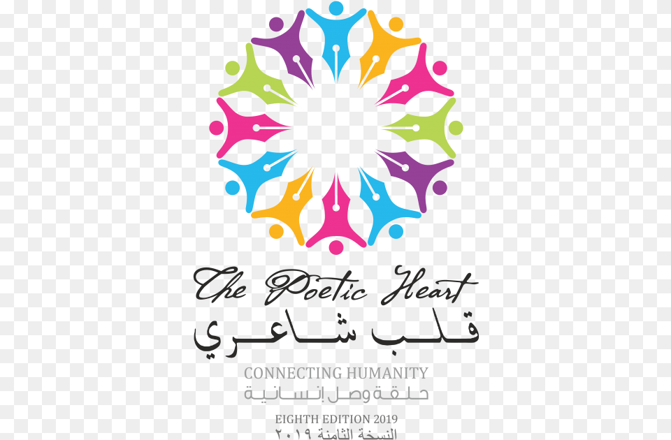 The Poetic Heart 2019 Equality And Diversity Clipart, Advertisement, Poster, Art, Graphics Free Transparent Png