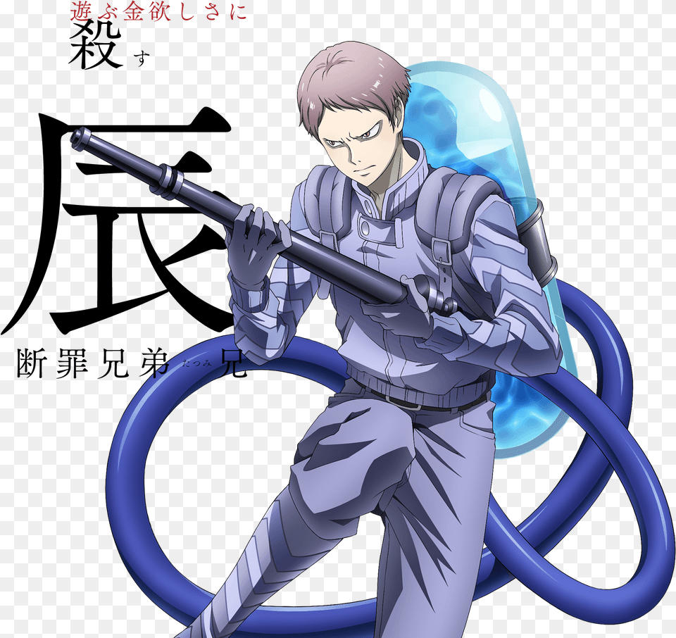 The Snake And Dragon Juni Taisen, Publication, Book, Cleaning, Comics Free Png