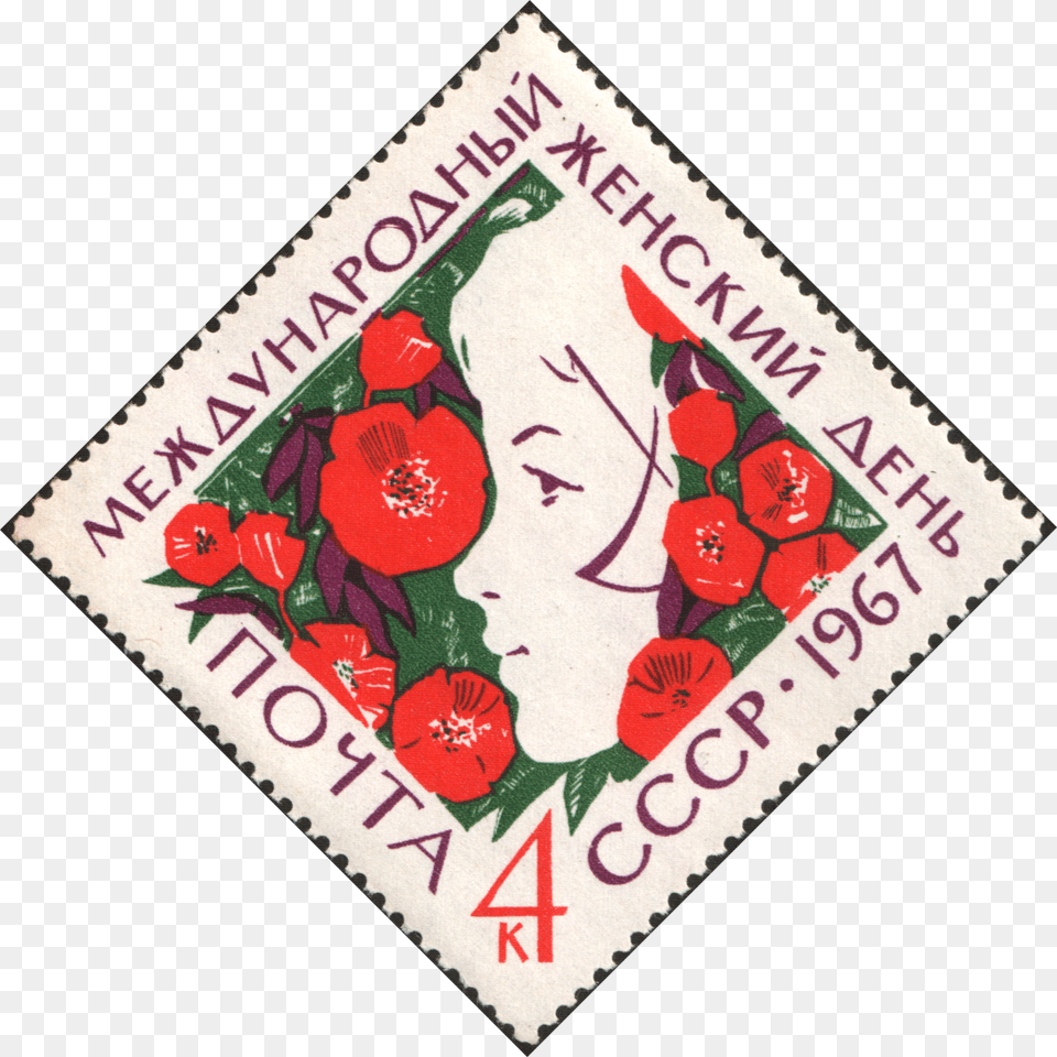 The Soviet Union 1967 Cpa 3464 Stamp Hybrid Tea Rose, Postage Stamp, Baby, Person, Face Free Png Download