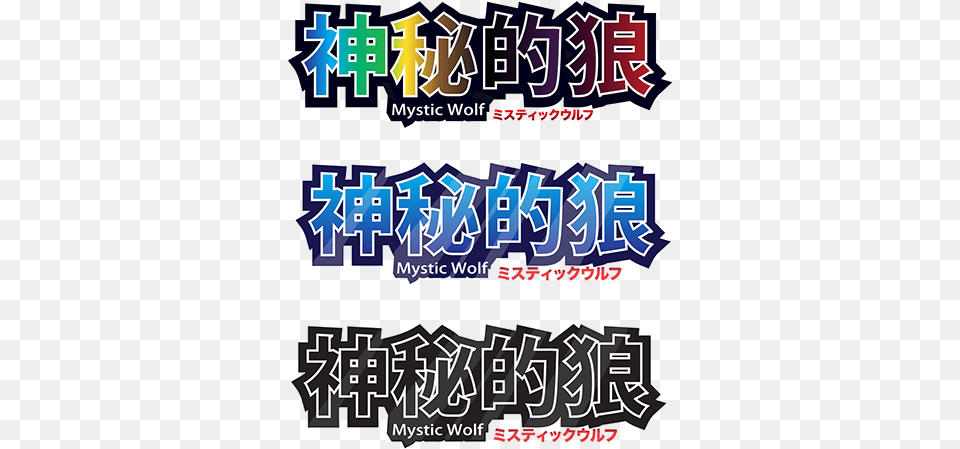 The Task Was To Create Two Anime Logos Poster, Book, Publication, Text, Advertisement Png