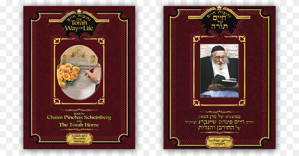 The Torah Picture Frame, Advertisement, Poster, Adult, Male Png Image
