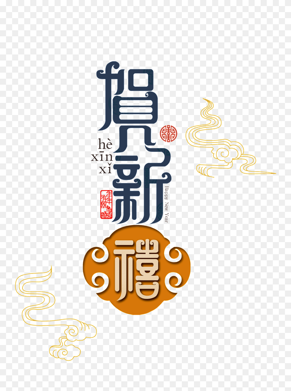 The Traditional New Year Wordart Download Png Image