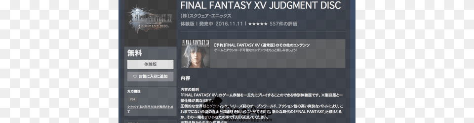 This Demo Allows Players To Experience Final Fantasy Final Fantasy Xv Original Soundtrack, File, Adult, Female, Person Free Png Download