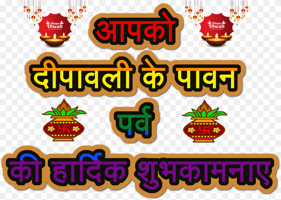 This Diwali I Wish That Your All Dreams Come True Indian Choice Com Name, Candle, Dynamite, Weapon Png