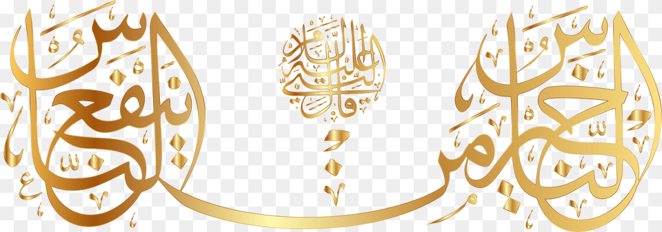 This Free Icons Design Of Gold Hadith The Best, Calligraphy, Handwriting, Text, Blackboard Png Image