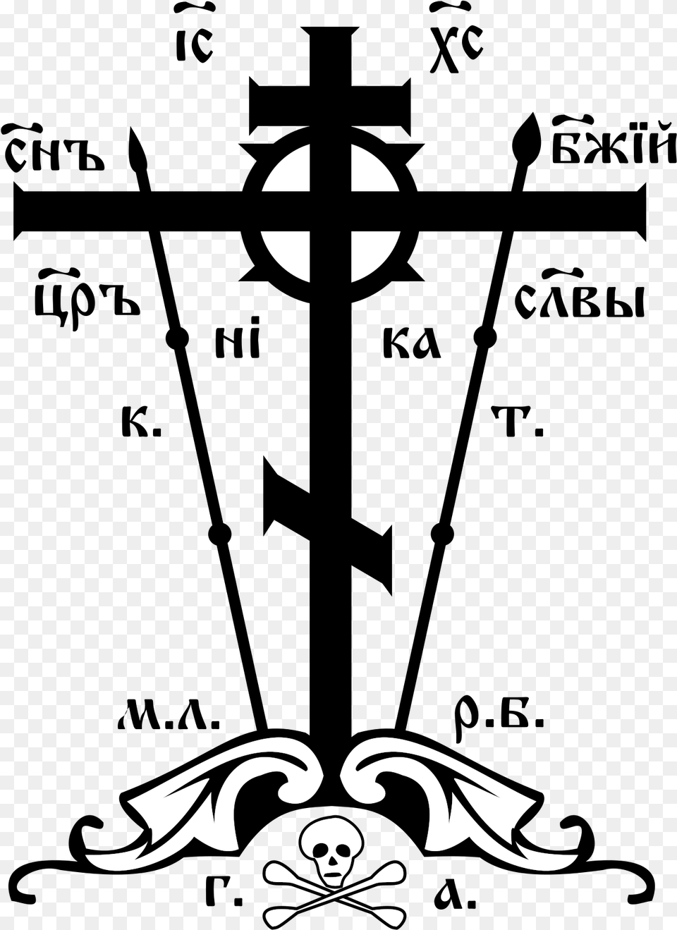 This Icons Design Of Golgotha Cross Golgotha Cross, Stencil, Symbol, Logo, Emblem Free Png
